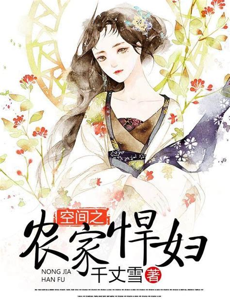 女主 小說